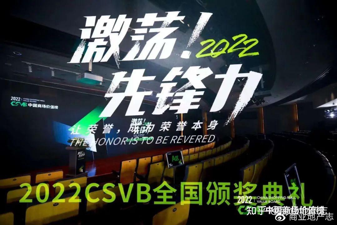 2022CSVB佱ɹٰ졢xϿռຣ