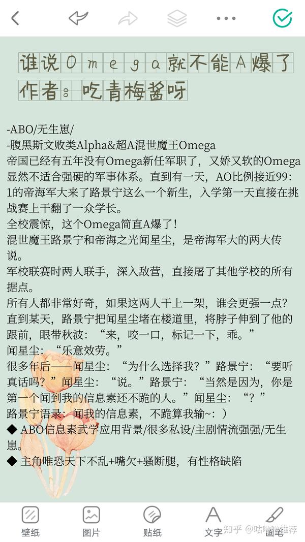 耽美推荐【abo】甜甜的omage又来啦