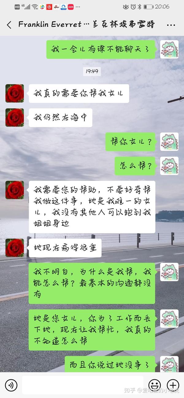 绿洲上的"老外"骗子