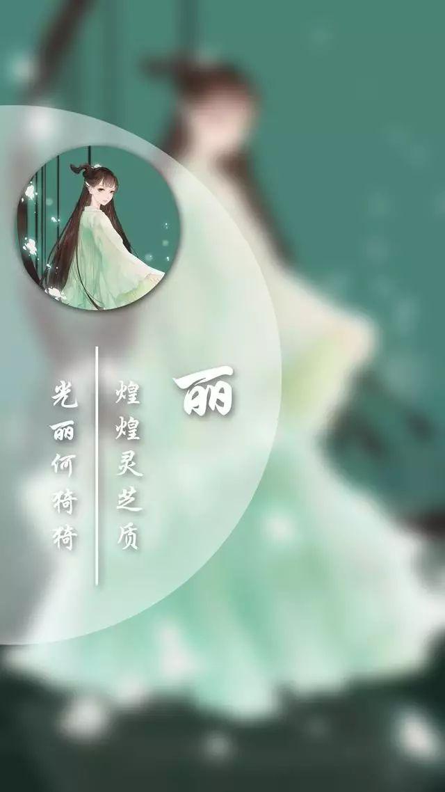 古风姓氏壁纸 | 最美不过你的名字