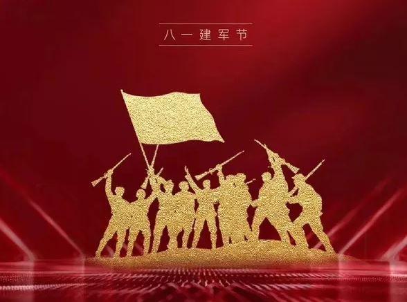 八一!致敬最可爱的人 创造最理想的人生