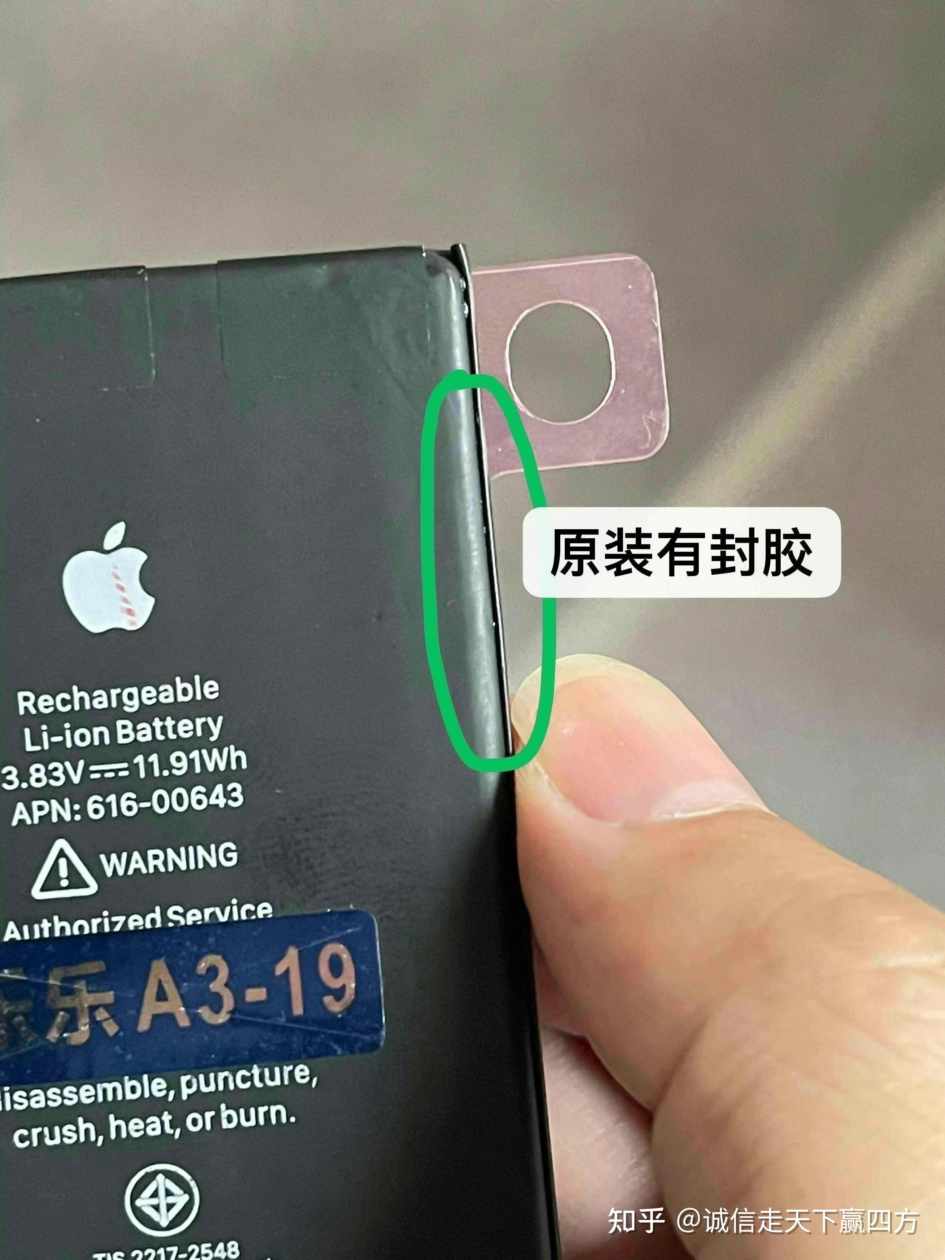 【相应缘】iphone11原装电池鉴别
