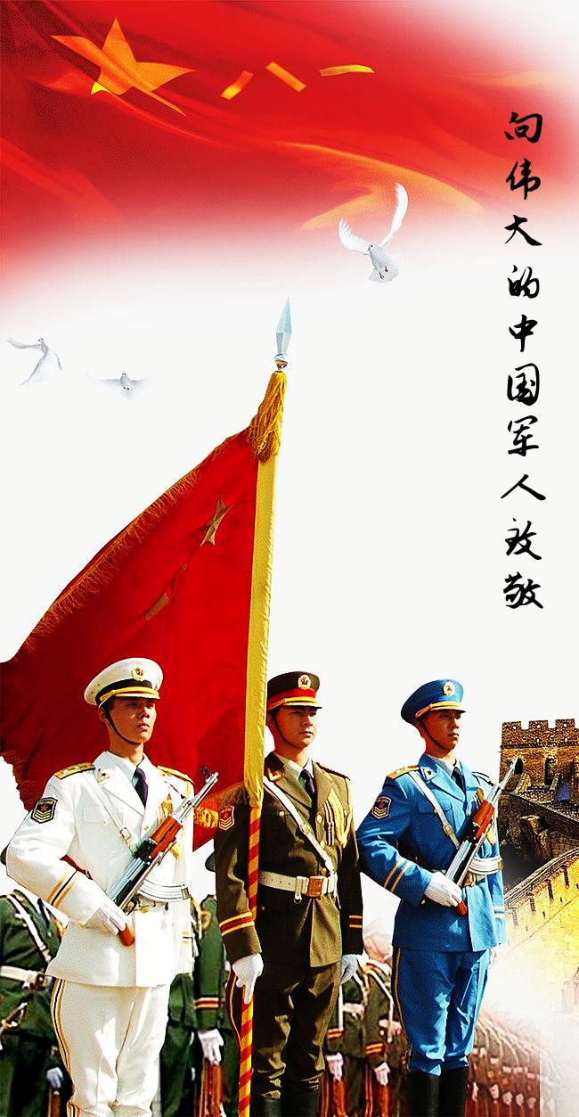八一建军节致敬最可爱的人中国军人