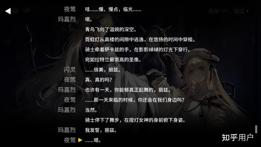 如何评价《明日方舟》sidestory「长夜临光」活动剧情?