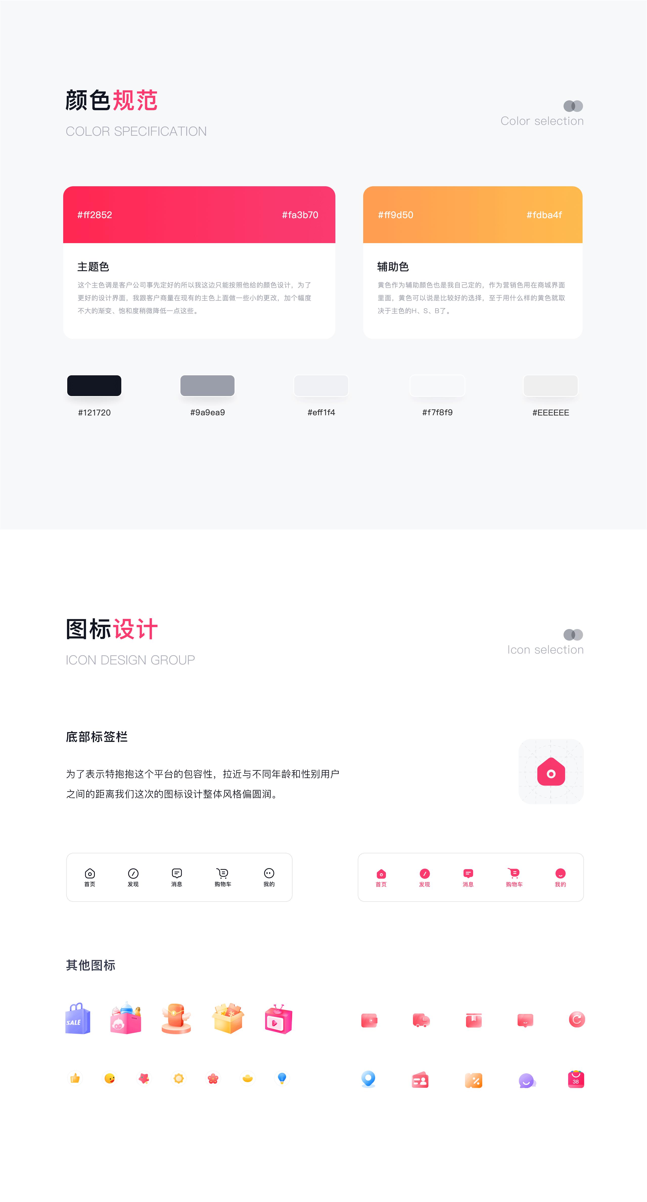 实体转线上，电商直播平台系统处理方案