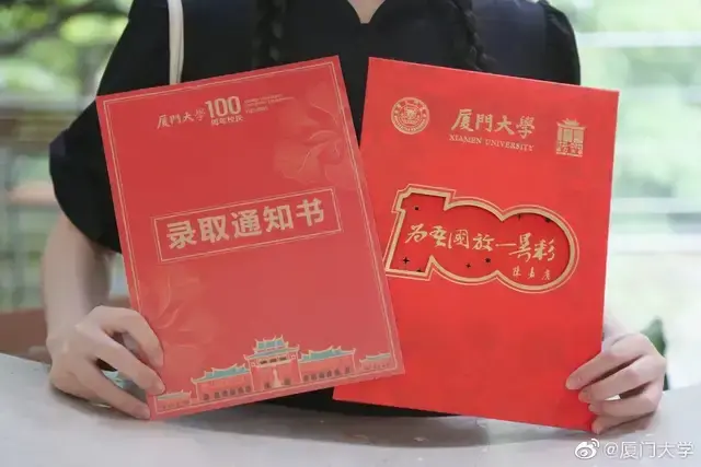所以,今年厦门大学公布了校庆版录取通知书,与往年相比更加隆重.