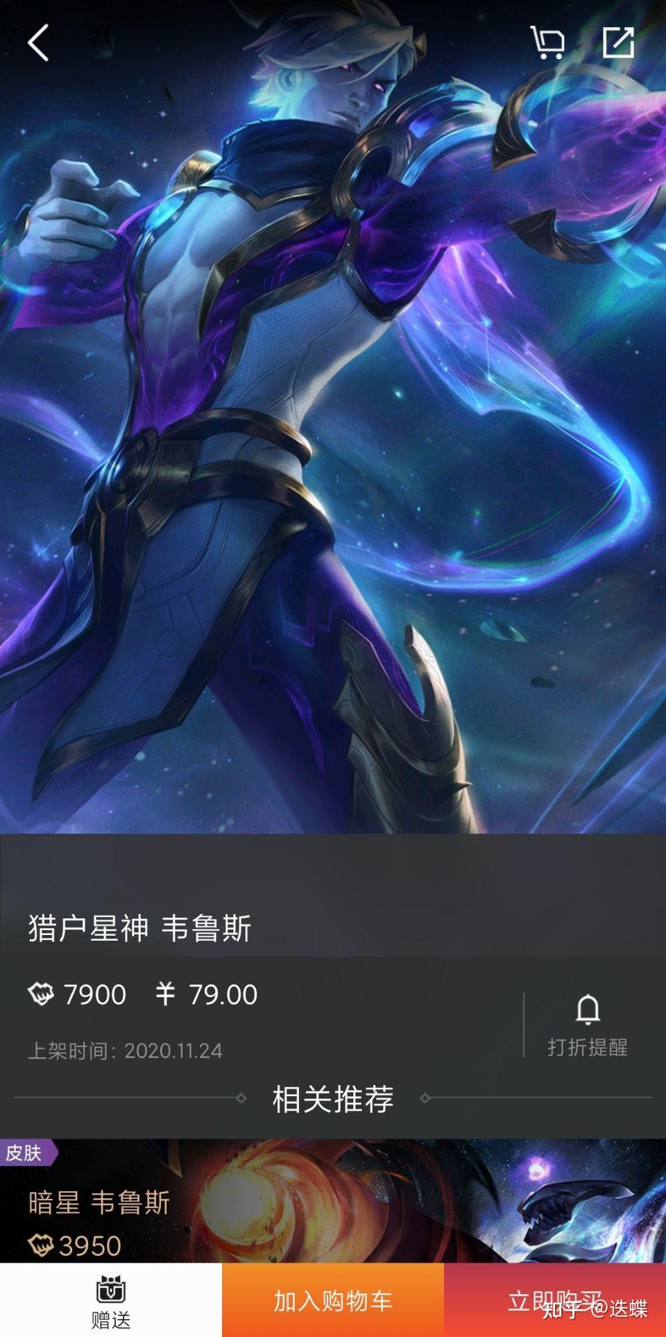 韦鲁斯猎户星神是限定吗