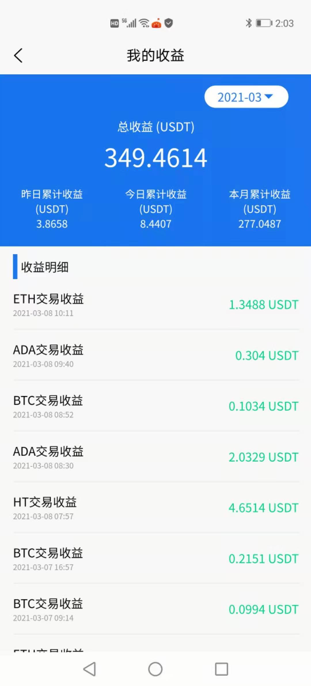 火币量化交易策略介绍
