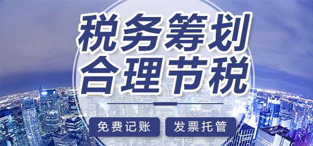 企业必看:几个合理合法节税避税小妙招!