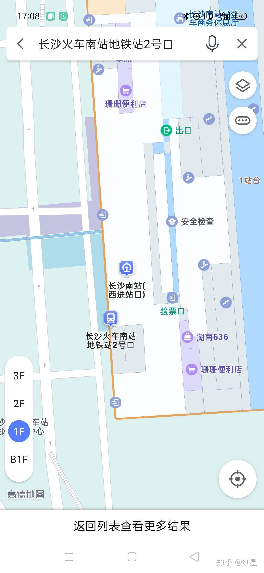 坐火车长沙站700到长沙南站751开换乘来得及吗