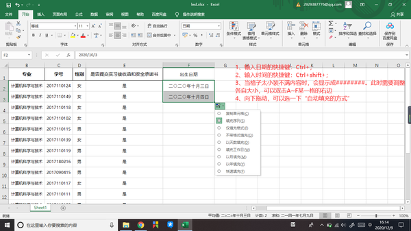 office2016界面图片,office2019界面图片 办公软件office2016