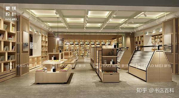 书店全案设计