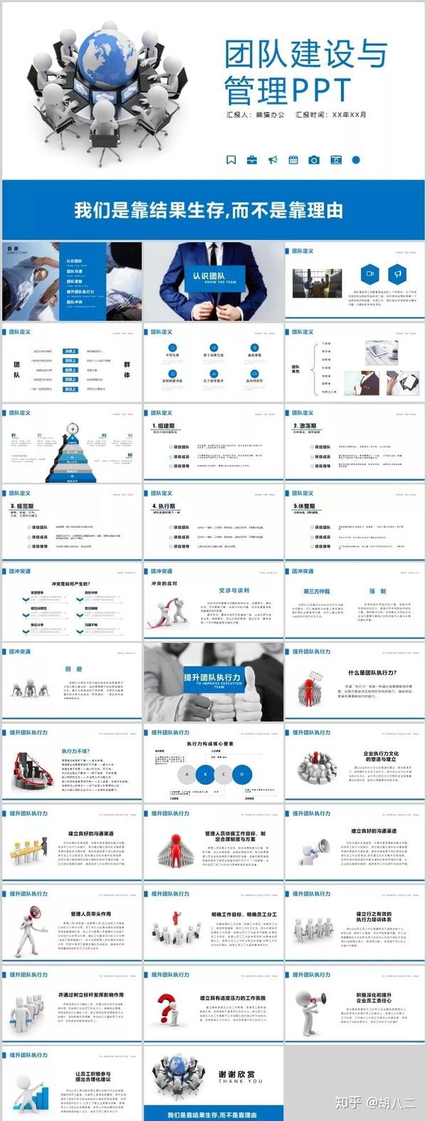 当团队成员彼此都能相互信任,相互鼓励,共同面对一切困难时.