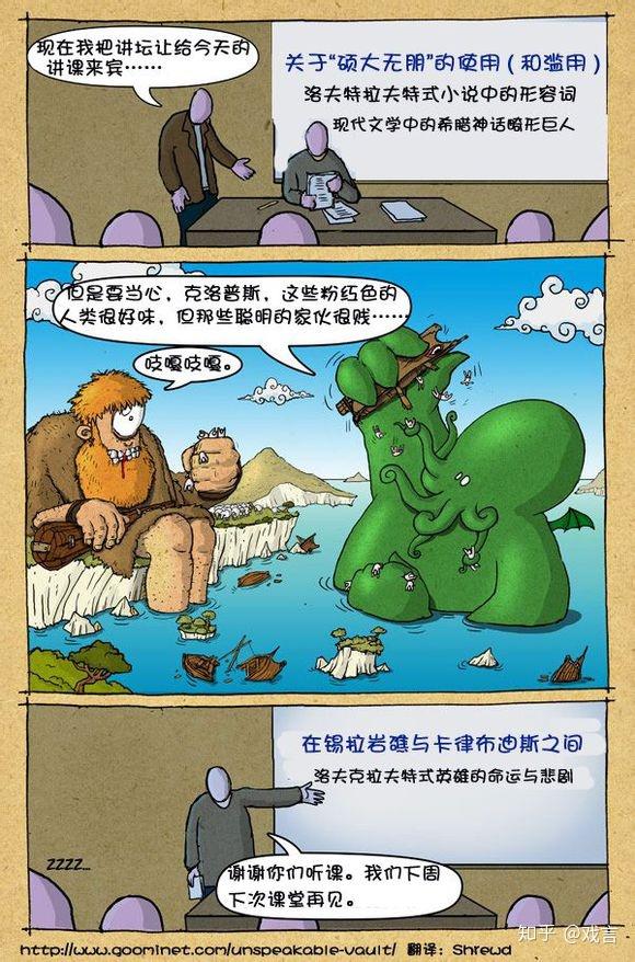 来自法国的萌化的克苏鲁漫画(一)