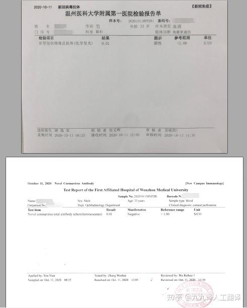 出国需要核酸检测报告英文版怎么办?