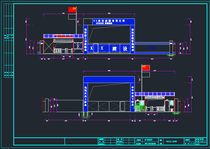工地全套临时设施cad施工图丨大门,围墙,洗车槽,门卫室,旗台,板房