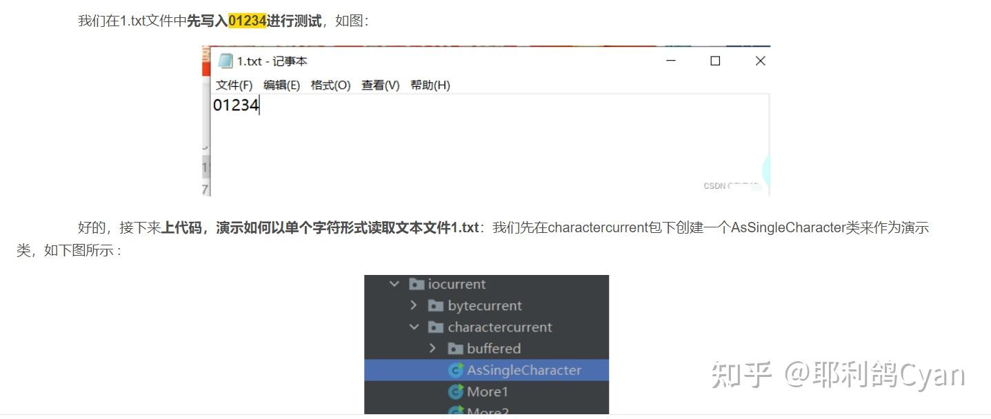 Java IO流基础 万字详解从拷贝文件到模拟上传头像 知乎