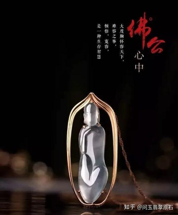 翡翠雕刻中的无相佛:佛本无相,以众生相为其相!
