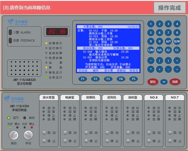 先按f2操作,再按f3查询,屏幕显示查询选择,第2项为被屏蔽部件,所以按