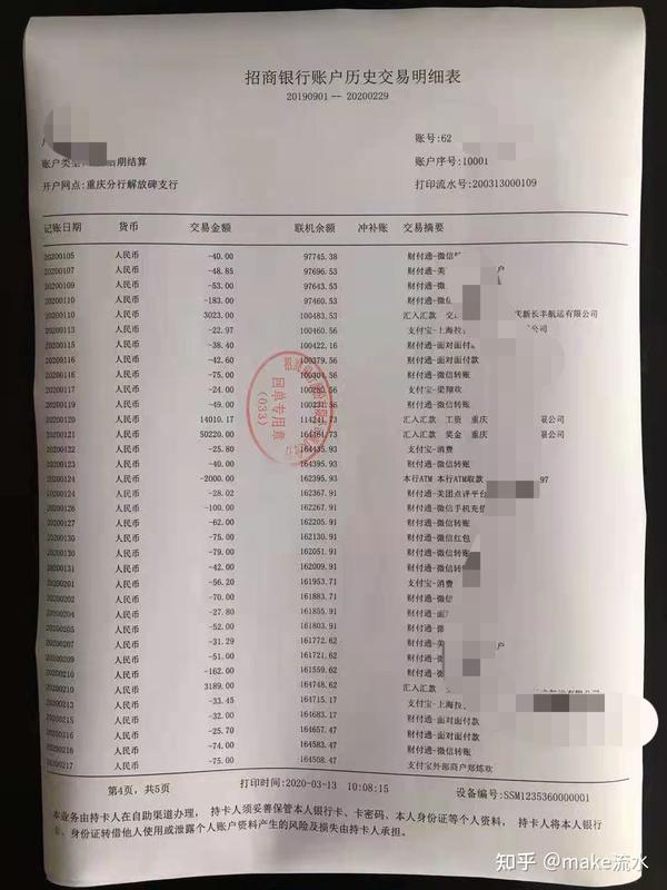 为什么入职新公司需要提供银行流水这样合法么