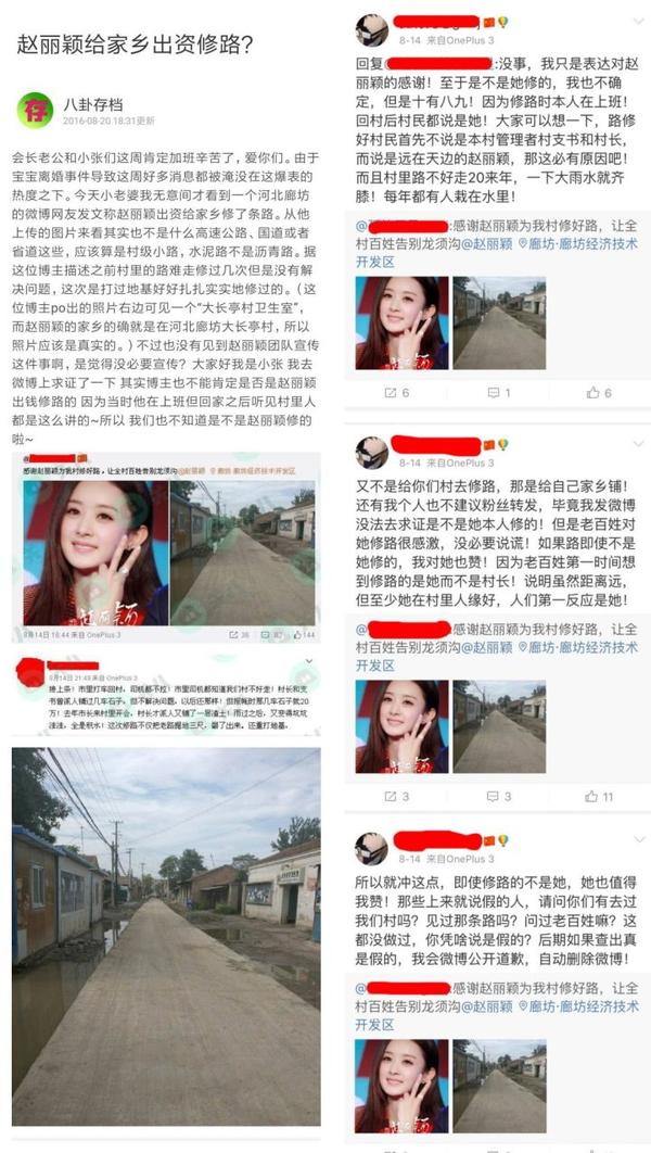 有那么多农村出来的女明星,为什么只有赵丽颖被特别提起?