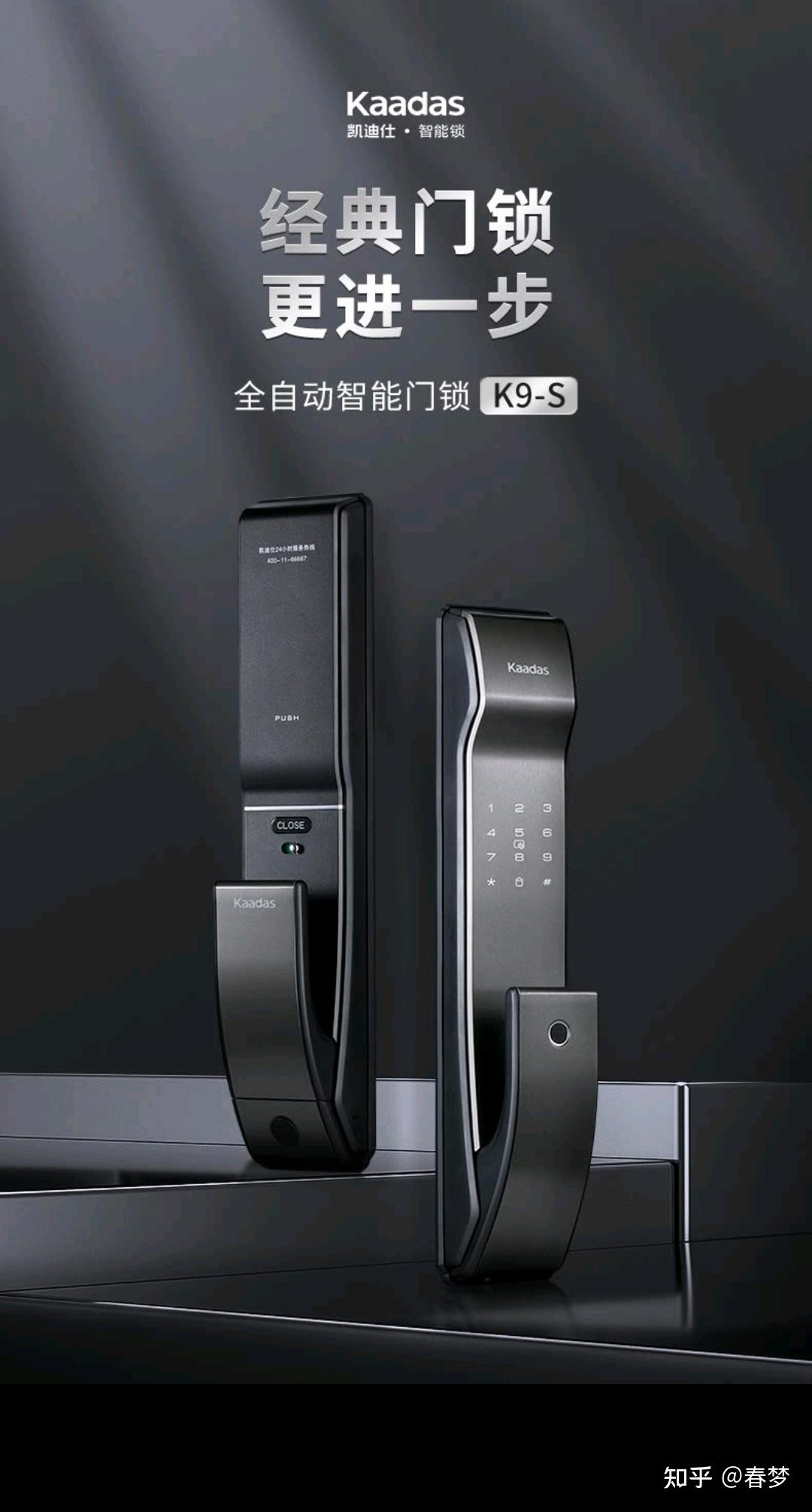 凯迪仕(kaadas)指纹锁k9-s 智能锁密码锁家用防盗门京东推荐理由:采用