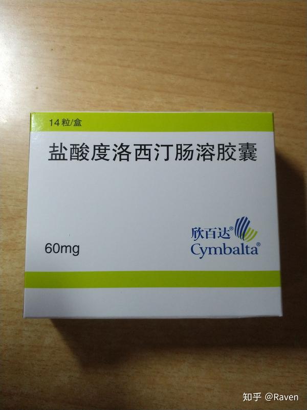 服用抗抑郁药/抗焦虑药是什么体验?
