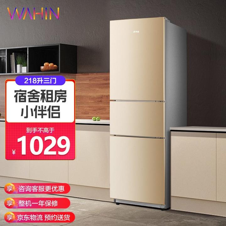 容声冰箱华凌冰箱统帅冰箱哪个好一点比较推荐