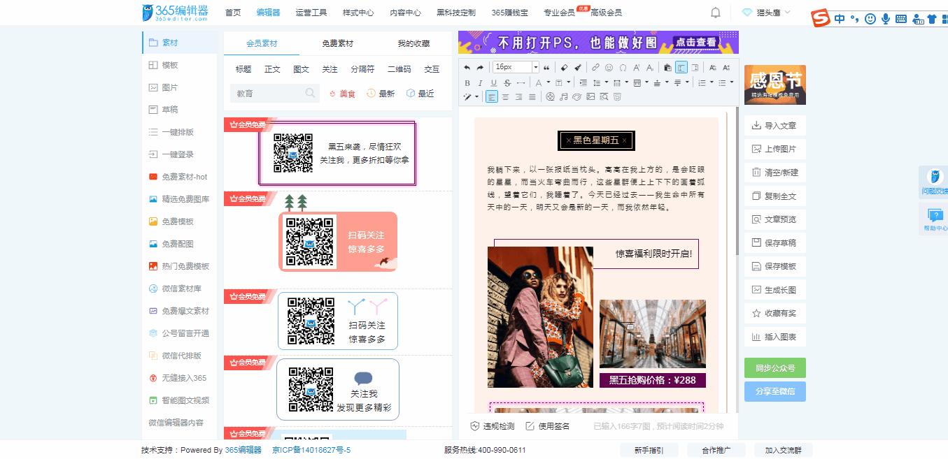 当然除了微信公众号素材样式嵌套的玩法之外,还可以巧用 svg交互类
