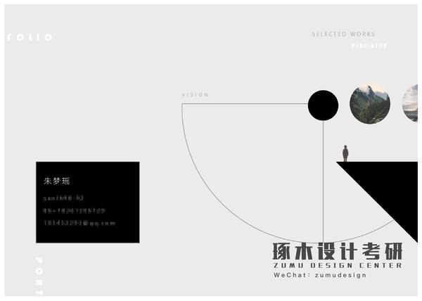 琢木设计作品集课程学员封面设计展示