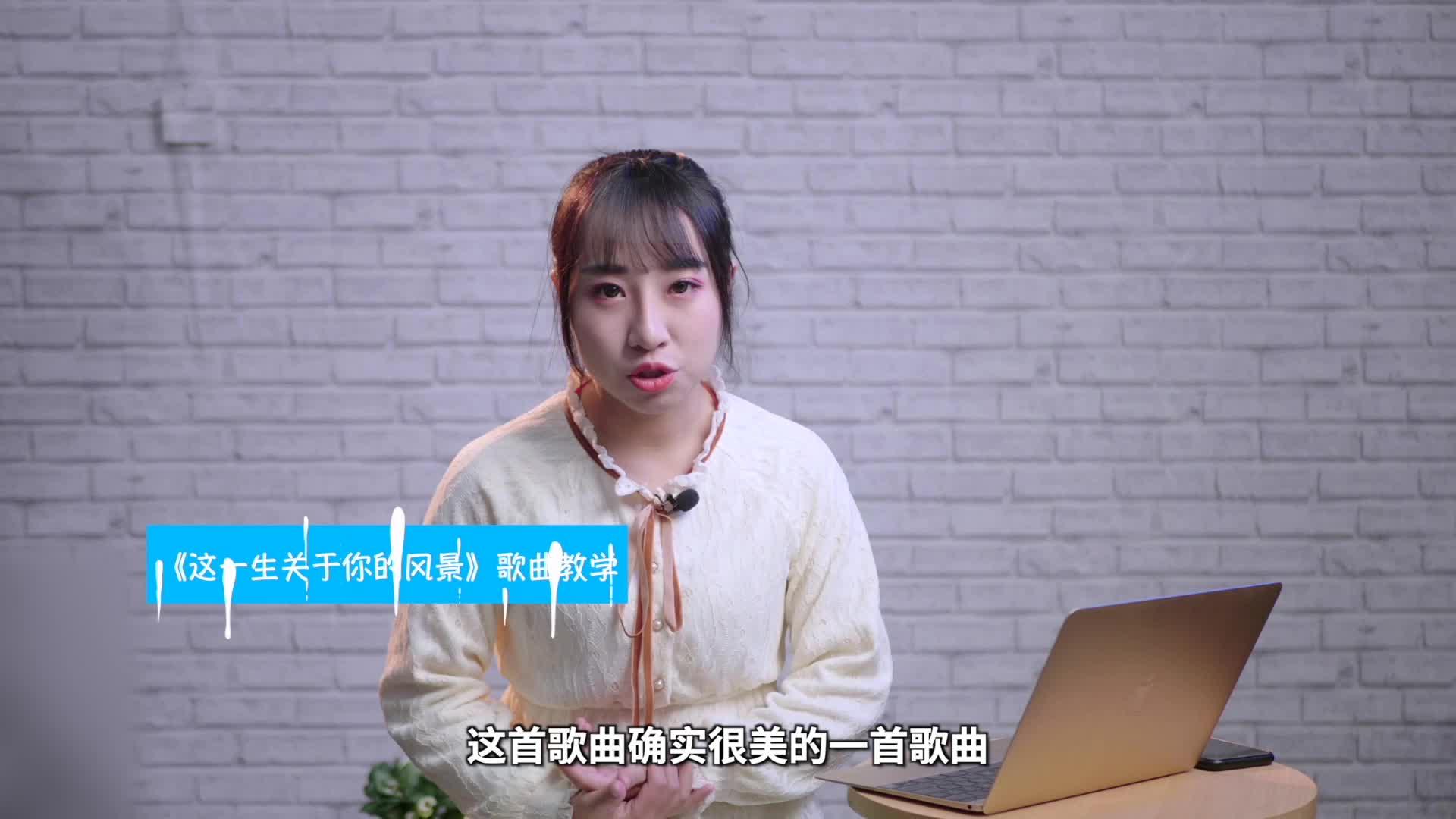 歌曲教学:全网超火古风神曲《谪仙》怎么唱才好听?