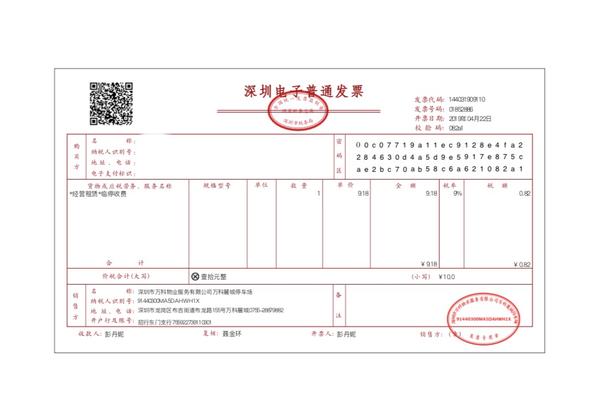 以停车场发票为例,以往的手撕发票需要耗费大量时间和人力,需要财务