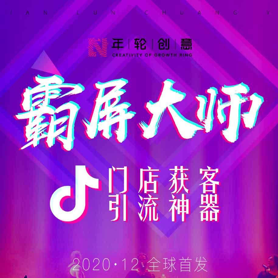 抖音2021年最火的引流黑科技