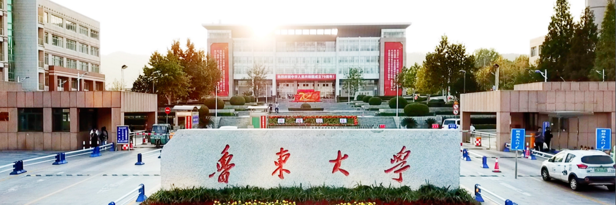 鲁东大学研究生招生简章2021【参考】