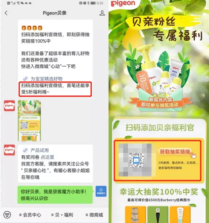 母婴行业如何玩转私域？手把手拆解贝亲私域运营十大妙招 ...