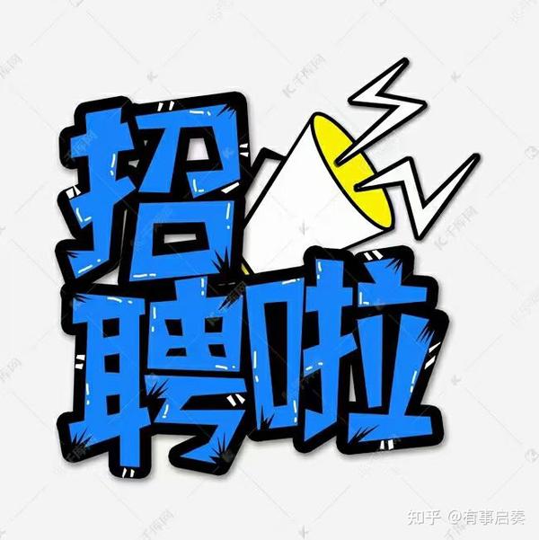 高新招聘货运司机