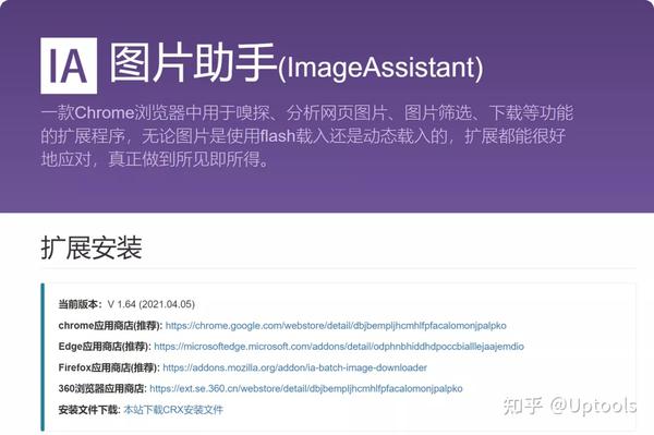 放过f12吧:想快速提取网页图片,用这个神器就够了