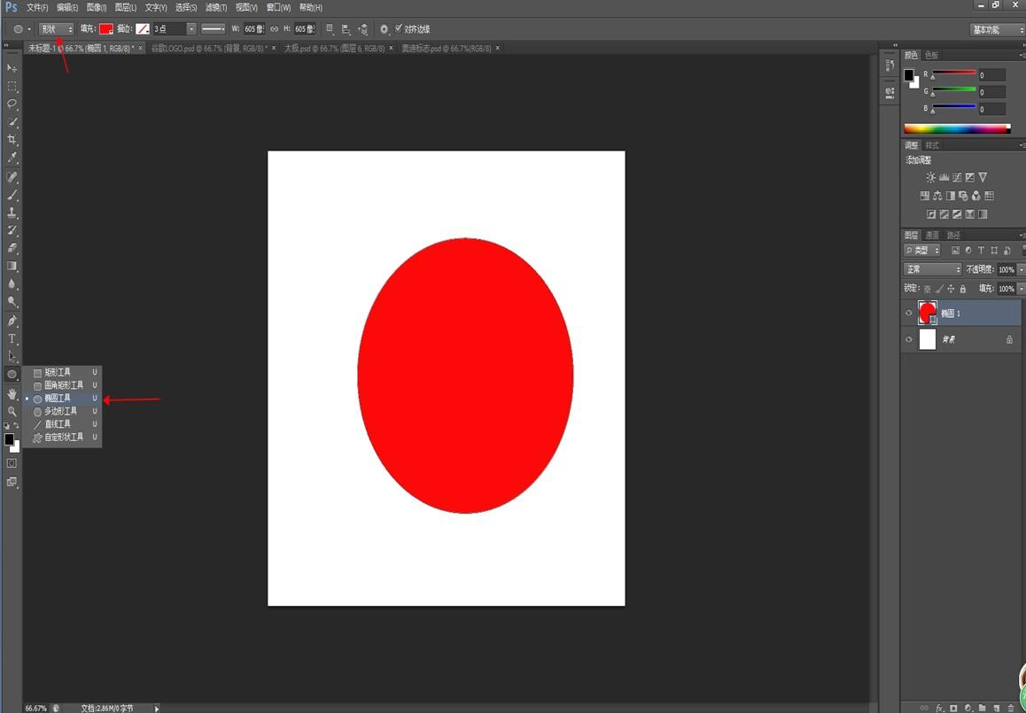 第二步:椭圆工具---选择"形状"----画圆(按住shift 鼠标)----改颜色为