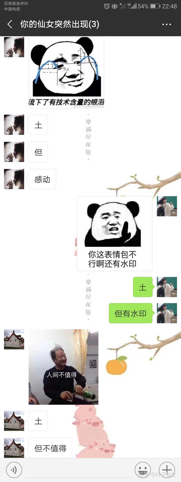 闺蜜突然沙雕停不下来怎么办?