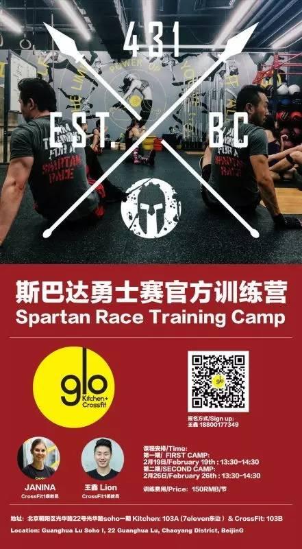 2017spartanrace官方训练营正式开启!新款训练t免费送