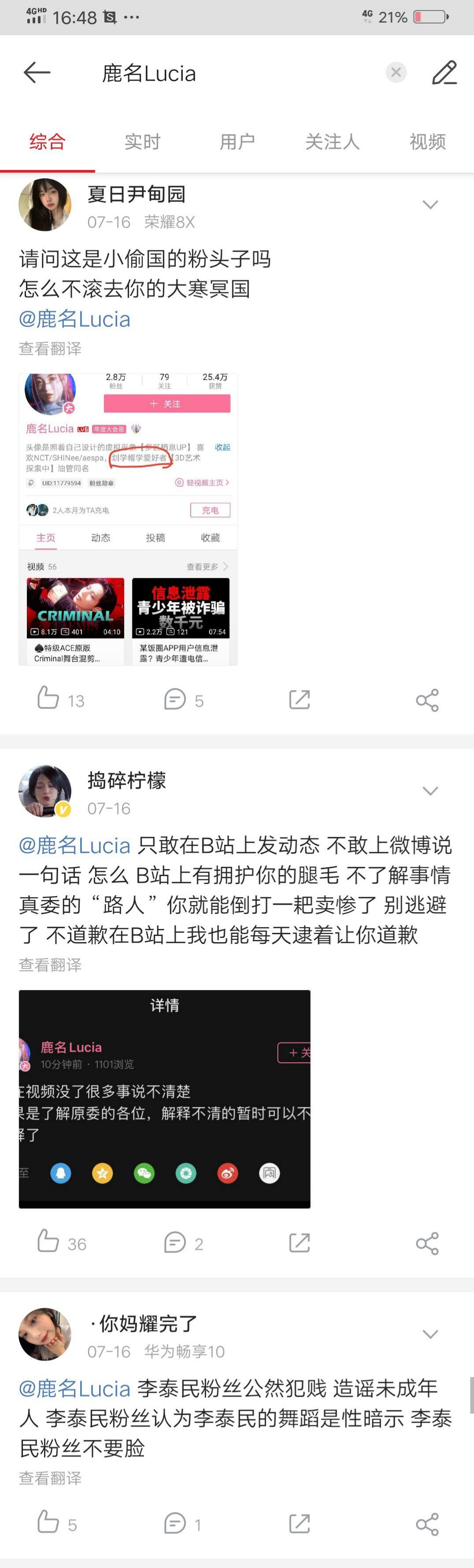 怎么看待刘耀文粉丝对鹿名视频的举报维权