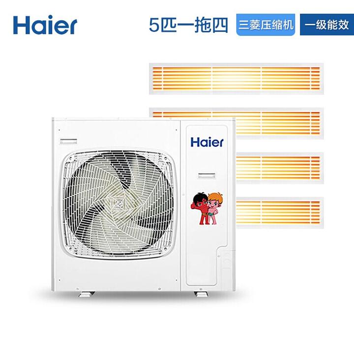 海尔(haier)家用中央空调多联机 5匹单风扇一拖四全