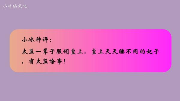欢乐逗比小冰搞笑来袭第17期