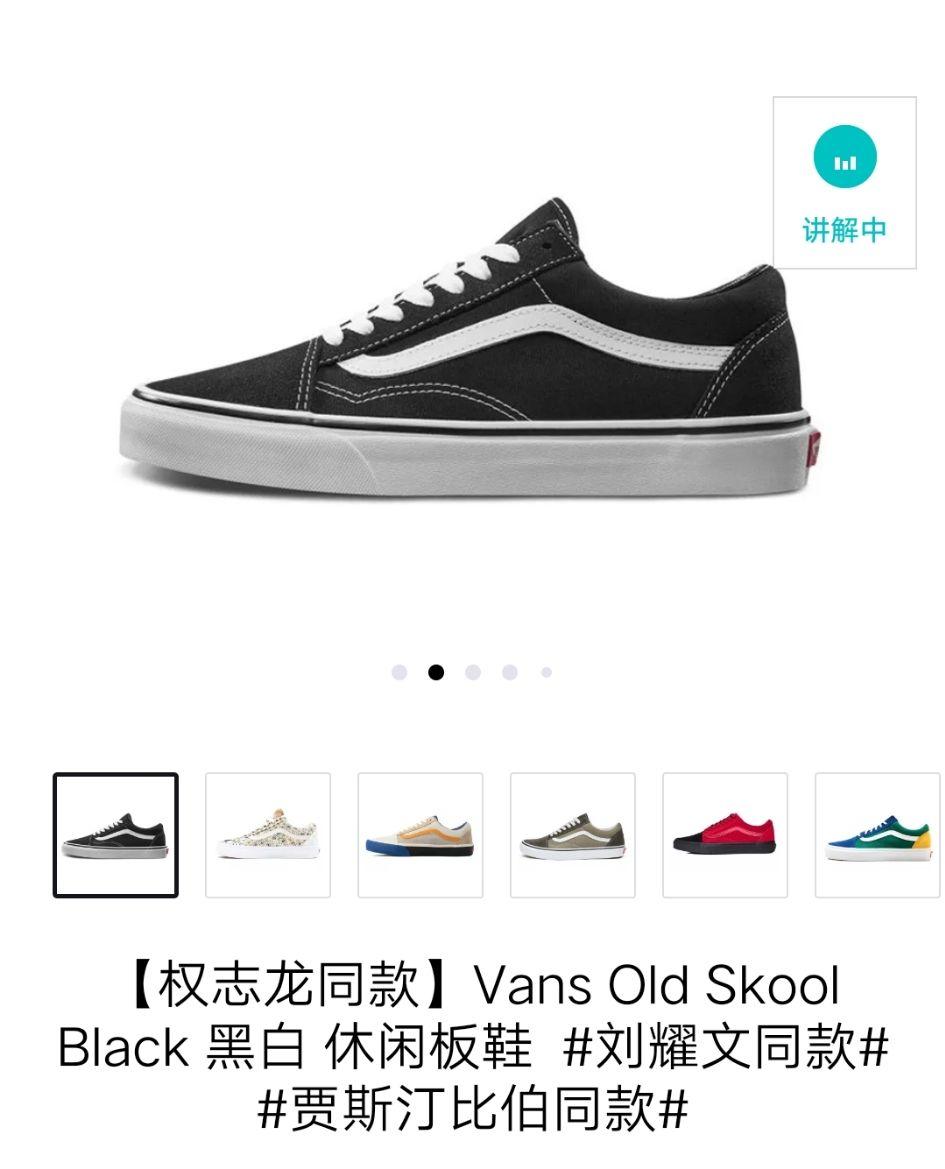求刘耀文朱志鑫troublemaker中vans的鞋是哪一款 感谢