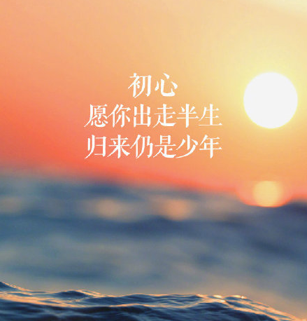 五四精神传承:致奋斗在路上的你