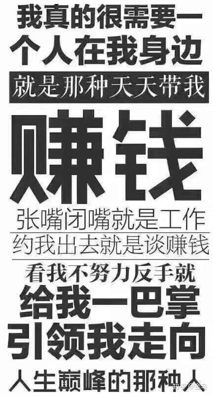 我只想搞钱,我只想推着身边人搞钱,你不搞钱,反手就是一巴掌