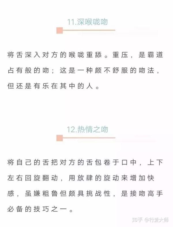 第一次接吻(亲嘴)是什么样的感觉?