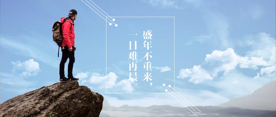 段小龙|盛年不重来,一日难再晨.