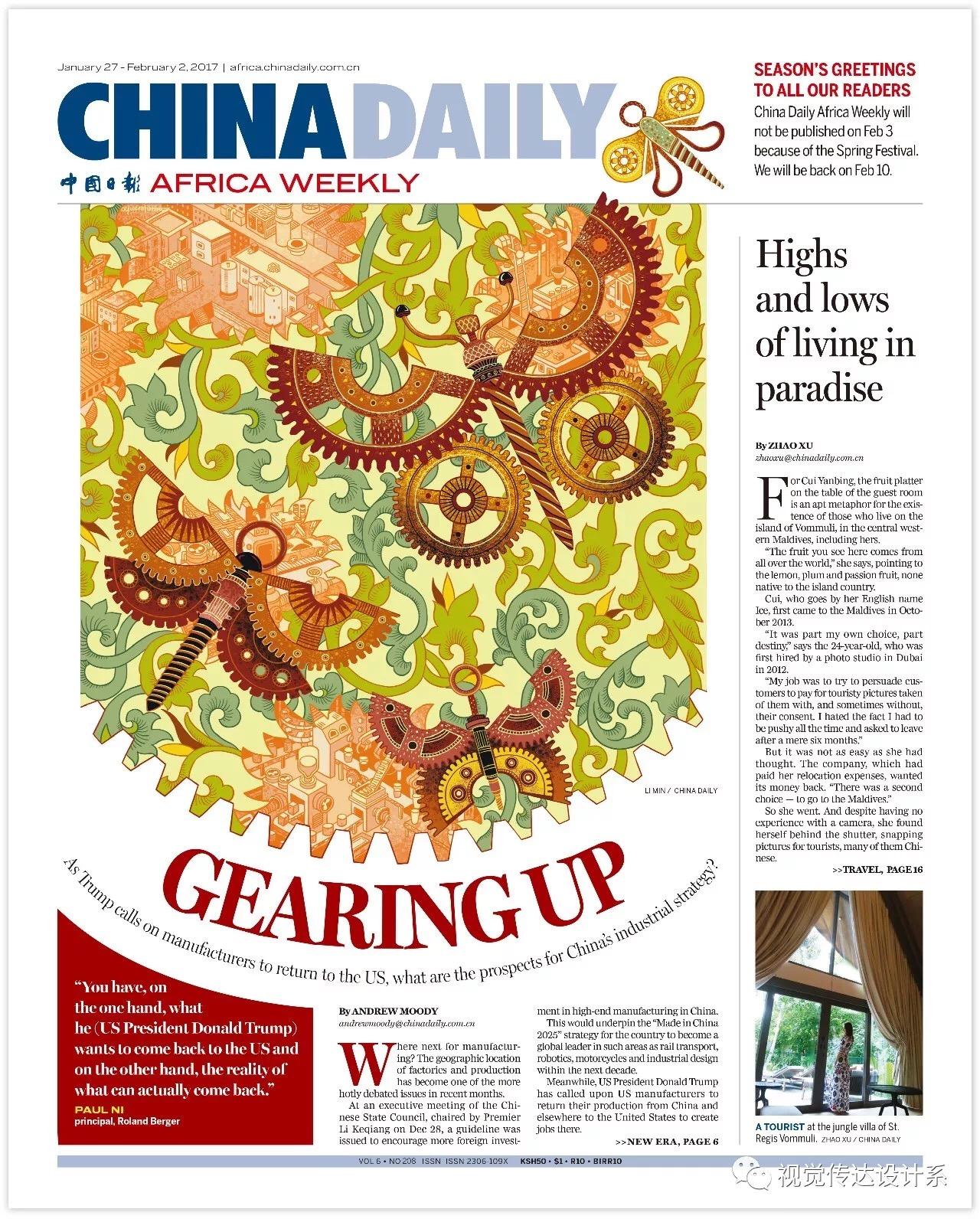china daily,china daily插画 清华大学视觉传达系的两位毕业生入职《china daily》后,为这个报纸
