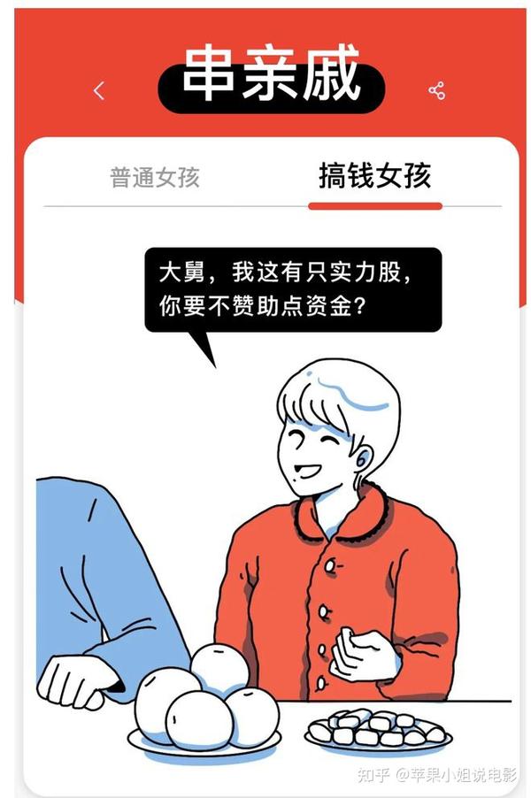 普通女孩vs搞钱女孩